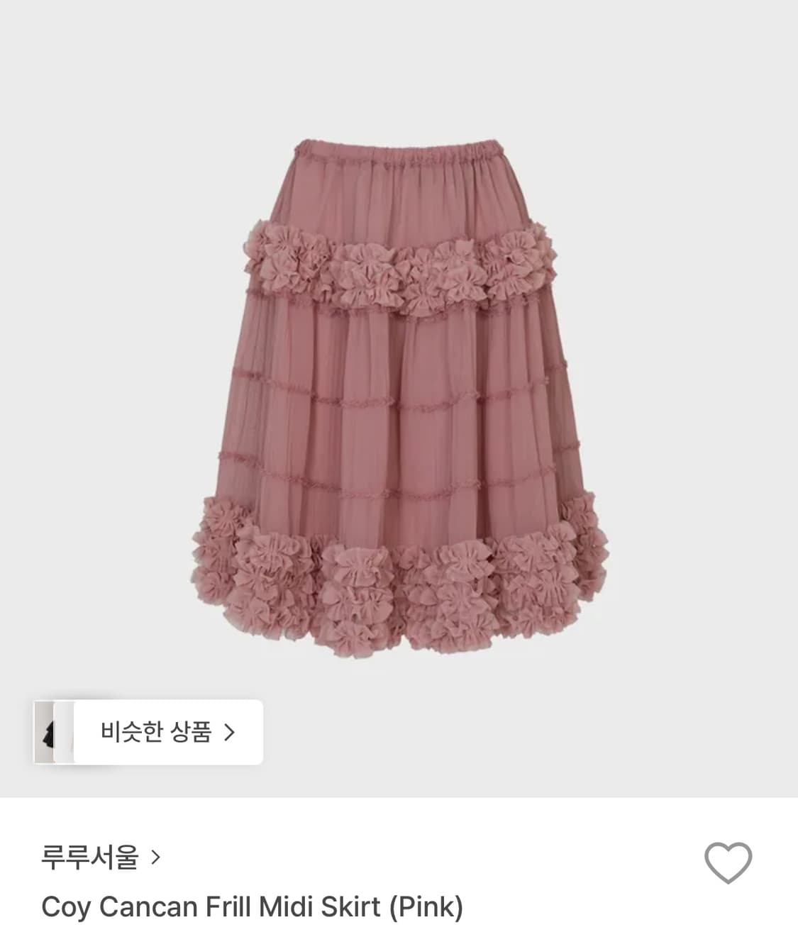루루서울 스커트 Coy Cancan Frill Midi Skirt (Pi 상품이미지1
