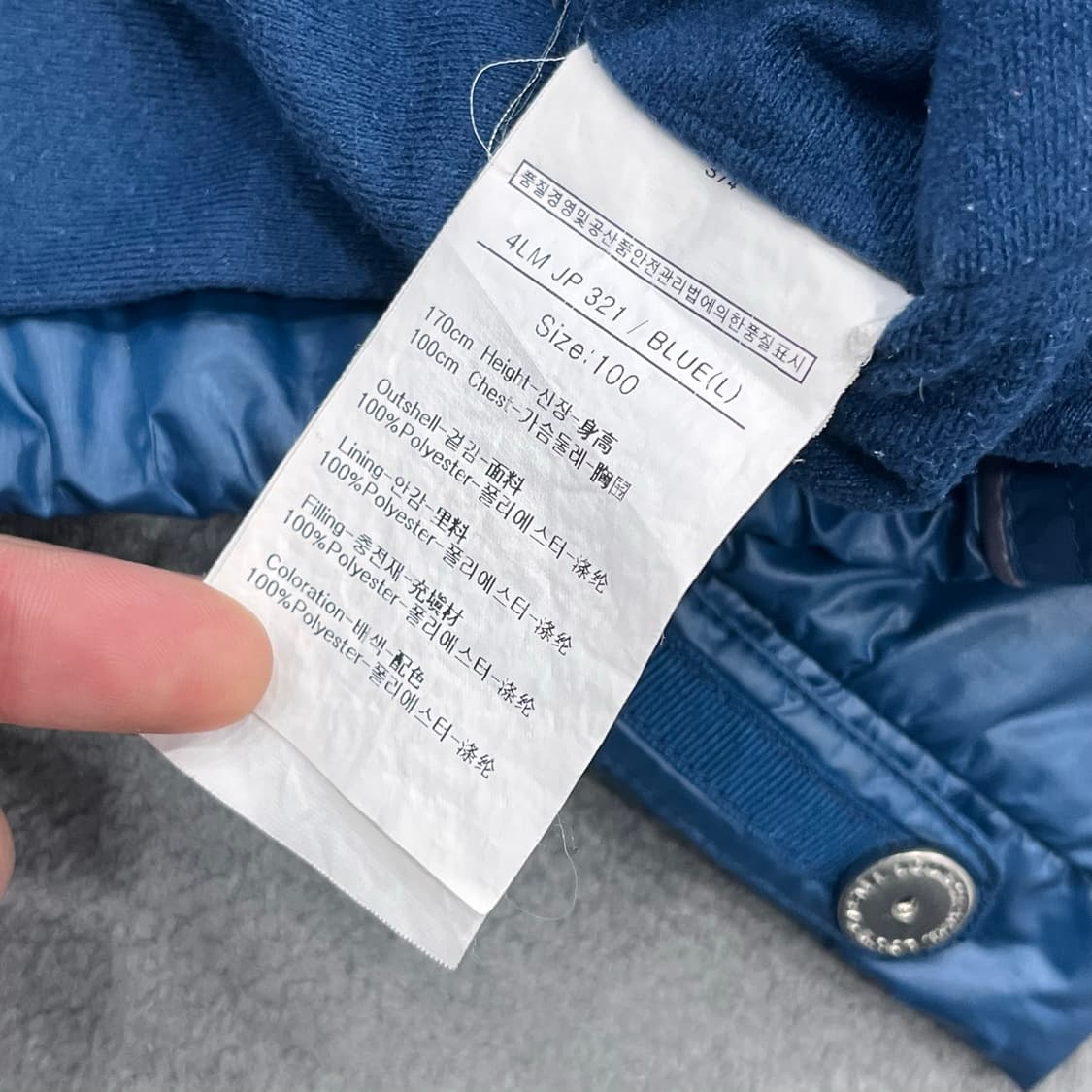 100 루이까스텔 블루 바람막이 자켓 상품이미지5
