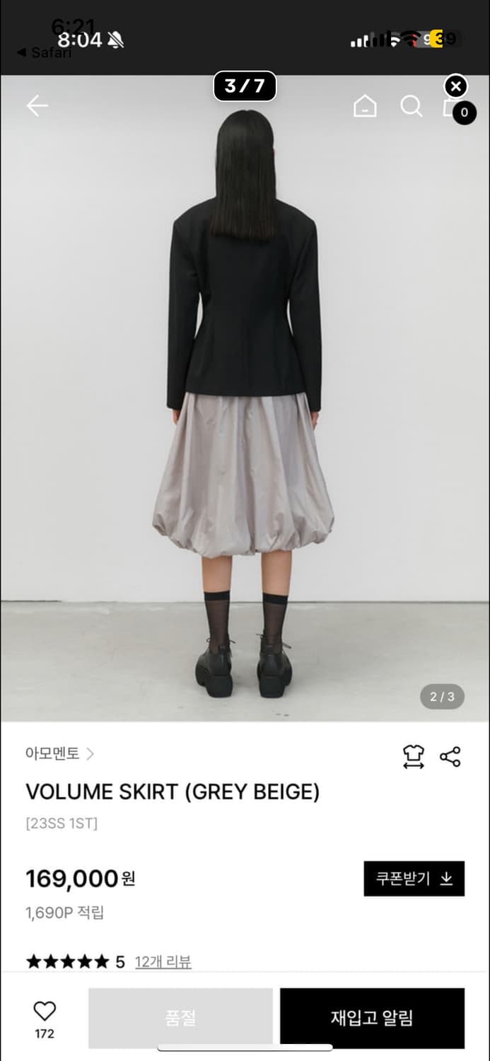 아모멘토 볼륨 스커트 0 상품이미지3