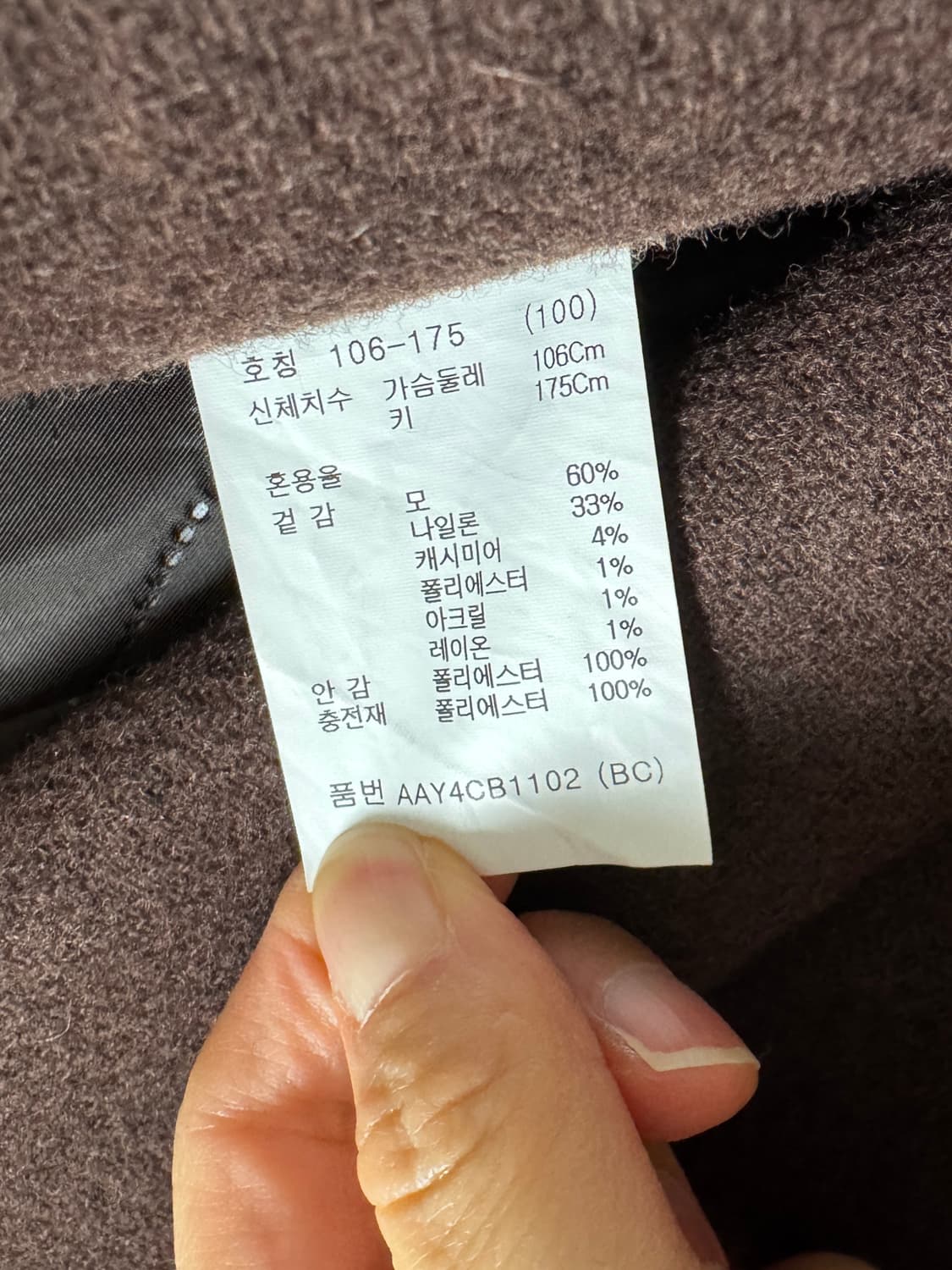 지오지아 남자 브라운 코트 사이즈 L (질 좋아용) 상품이미지5