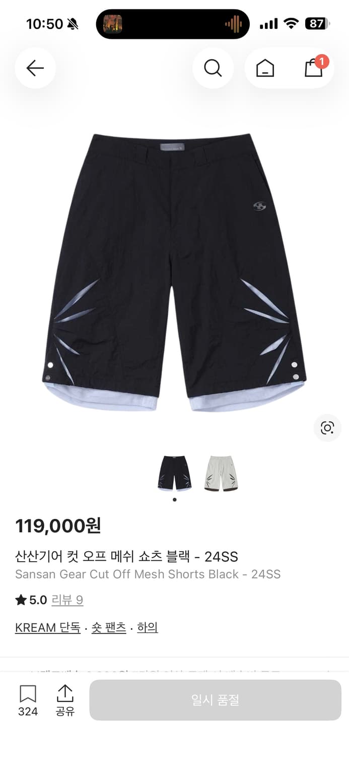 산산기어 컷 오프 메쉬 쇼츠 상품이미지1