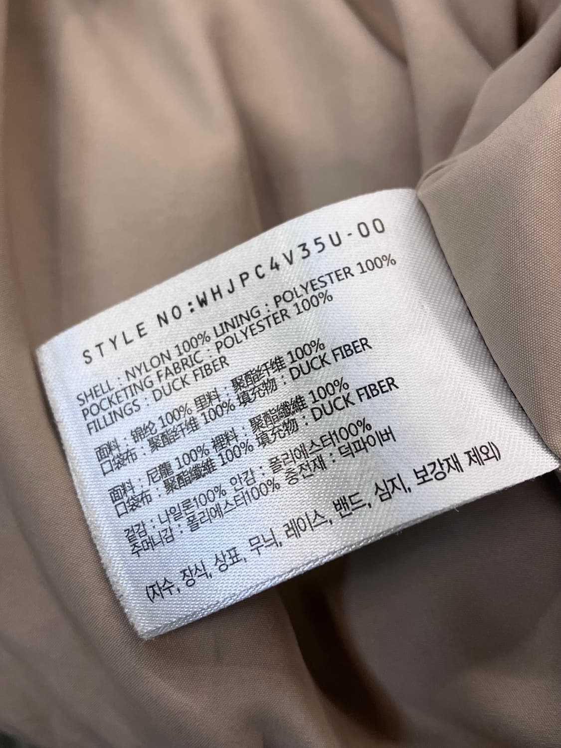 후아유 더블카라 떡볶이 숏 푸퍼 카키 L #csz2807 상품이미지6