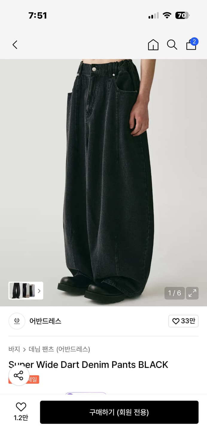 어반드레스 벌룬핏 바지, 1번착용 상품이미지1