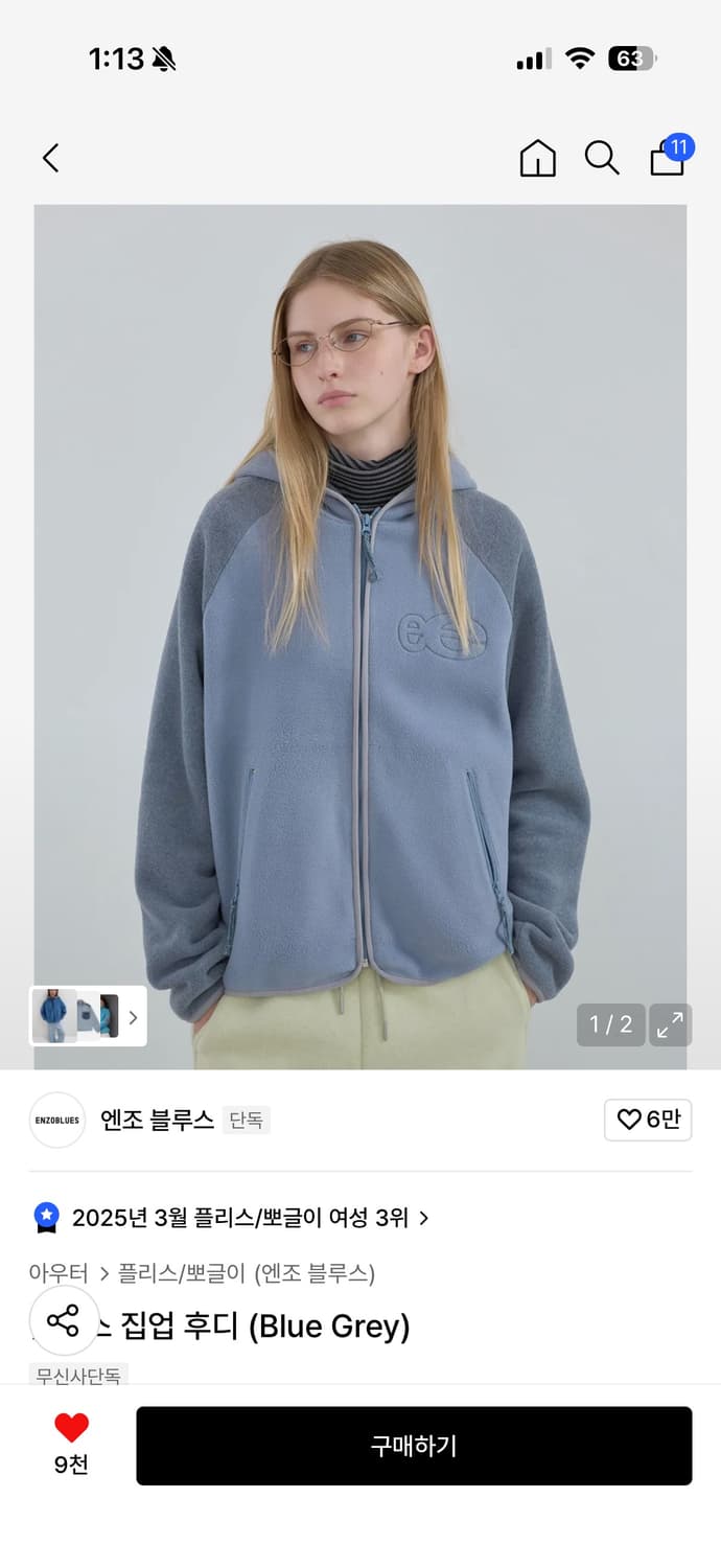 엔조블루스 플리스 집업 후디 (Blue Grey) 상품이미지1