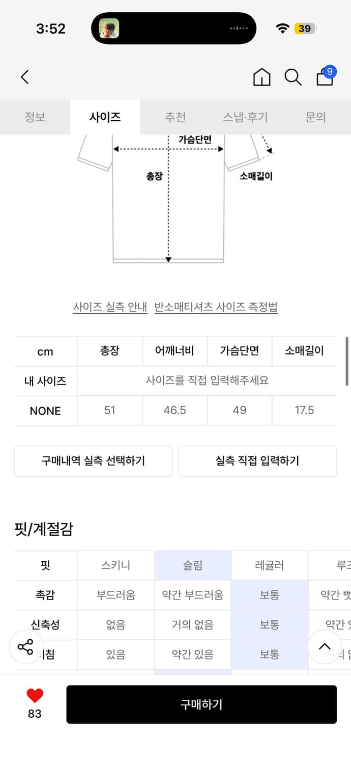 레씨토 모나크 레이어드 티셔츠 블랙 상품이미지3