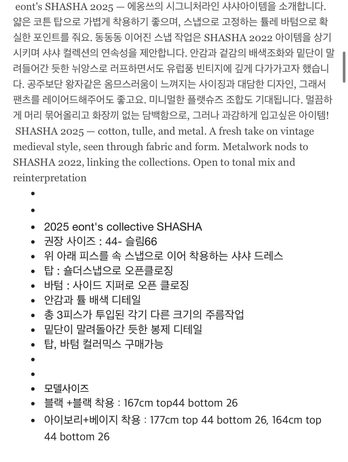 에옹쓰 SHASHA DRESS 2025 상품이미지4