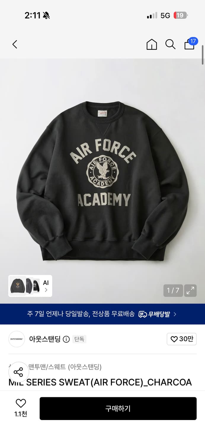 [L]아웃스탠딩 에어포스 맨투맨 상품이미지1