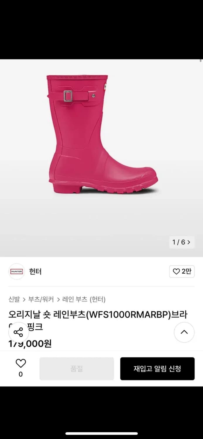헌터 핑크 부츠 미디부츠 미들부츠 레인부츠 오리지날 숏 상품이미지10