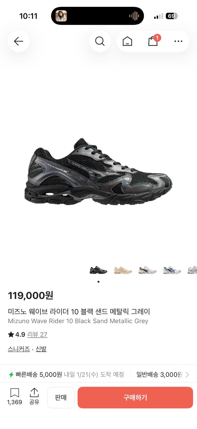 미즈노 웨이브 라이더 10 블랙 상품이미지1