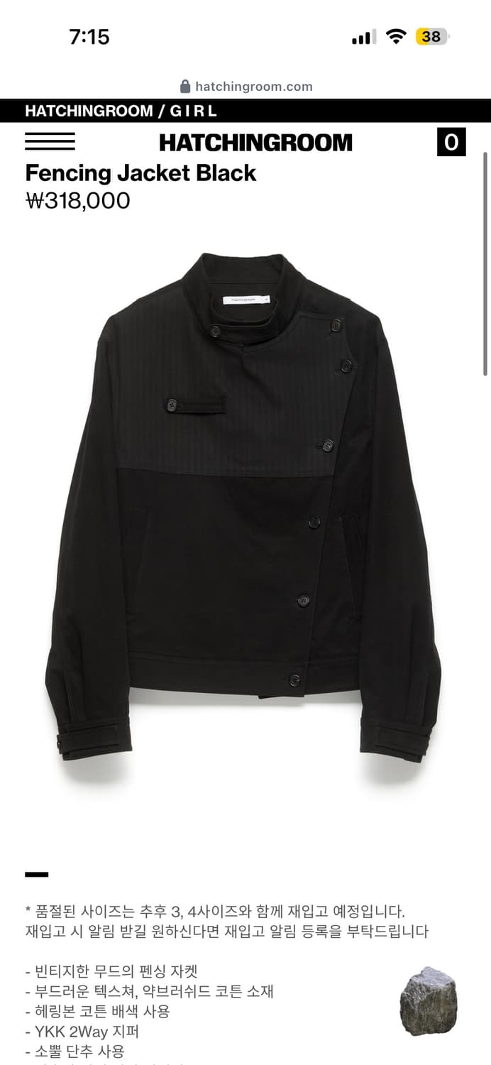 해칭룸 fencing jacket 상품이미지1