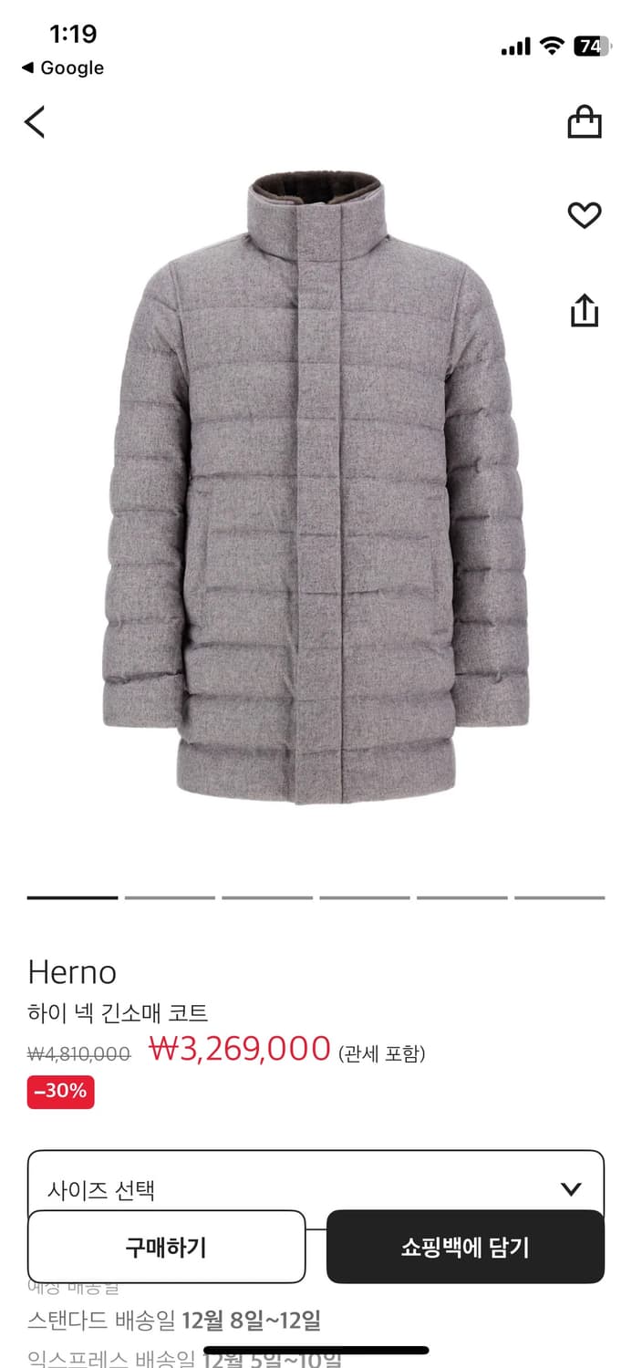 에르노 남성 캐시미어 패딩 코트 50 매장판 상품이미지7