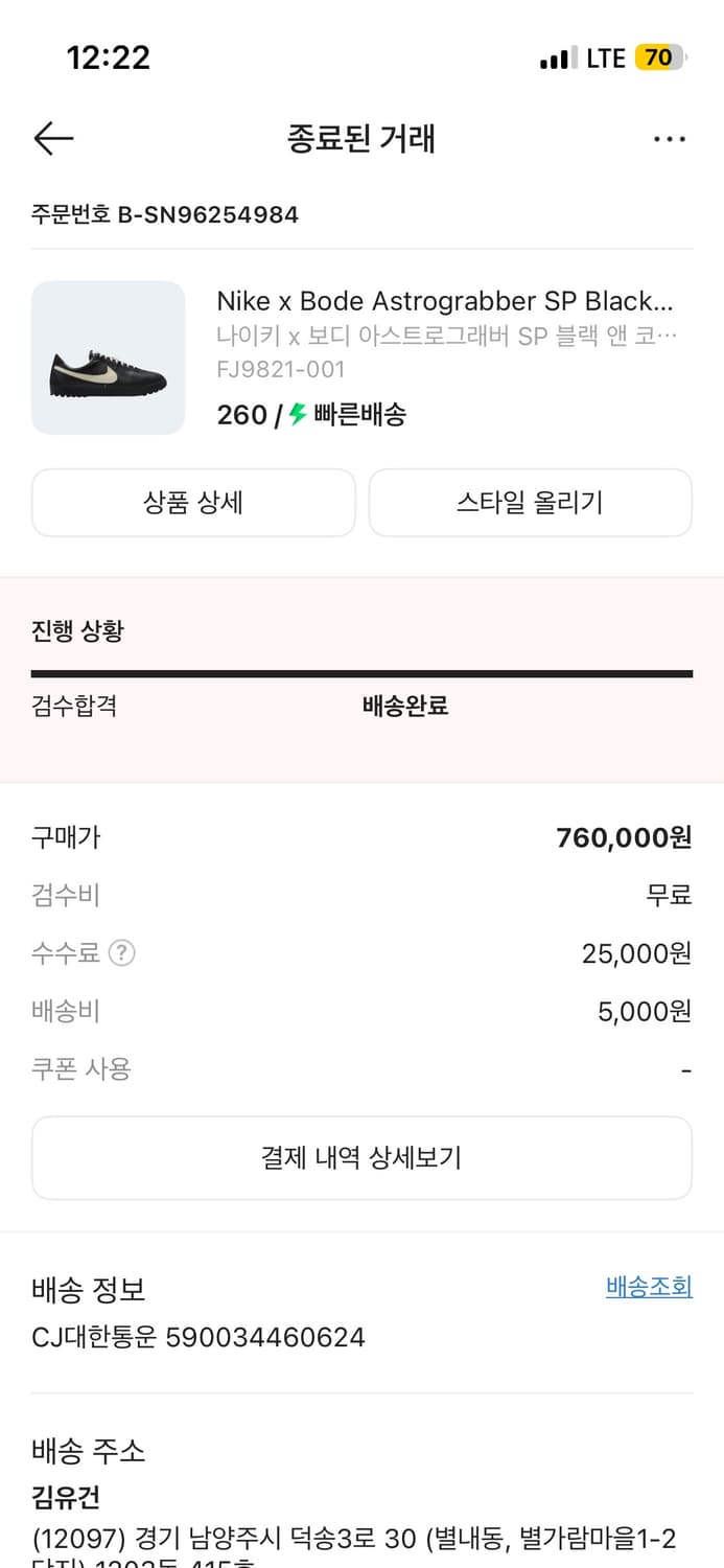 나이키 보디 콜라보 상품이미지7