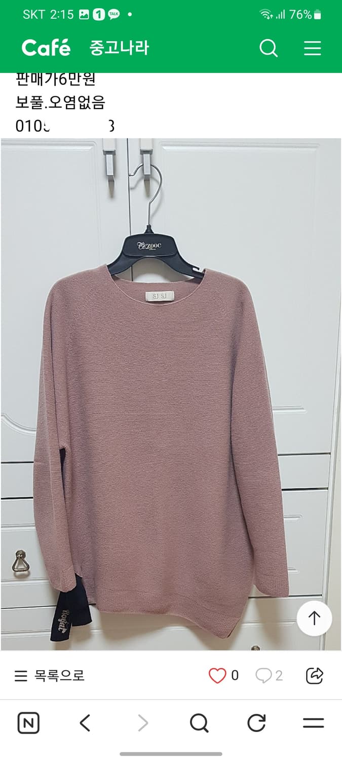 Sjsj 캐시미어 혼방 리본 니트 상품이미지9