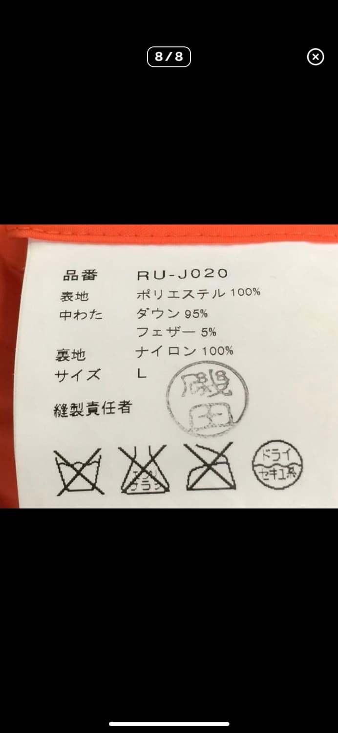 꼼데가르송 더블 패딩 COMME des GARCONS ROBE 상품이미지7