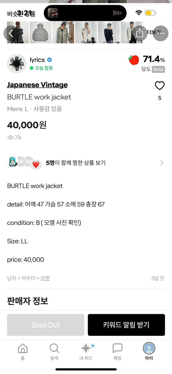 빈티지 워크자켓 L 상품이미지3