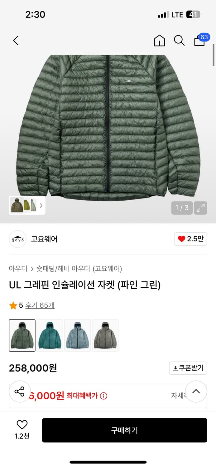 고요웨어 경량패딩(미사용) 상품이미지3