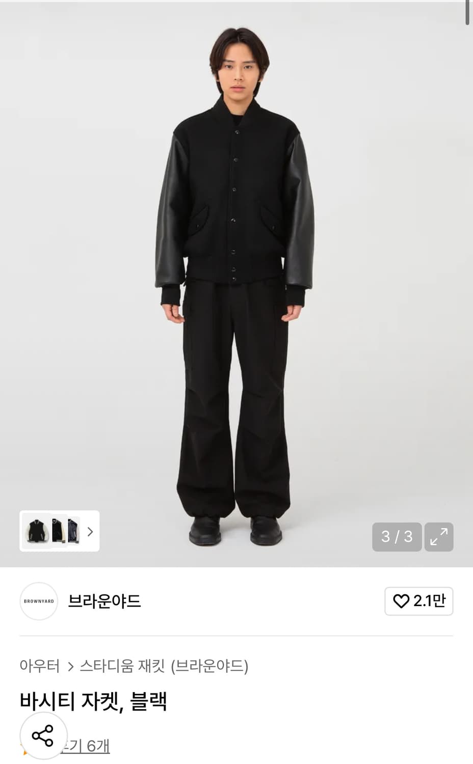 브라운야드 바시티 자켓 블랙 5사이즈 상품이미지4