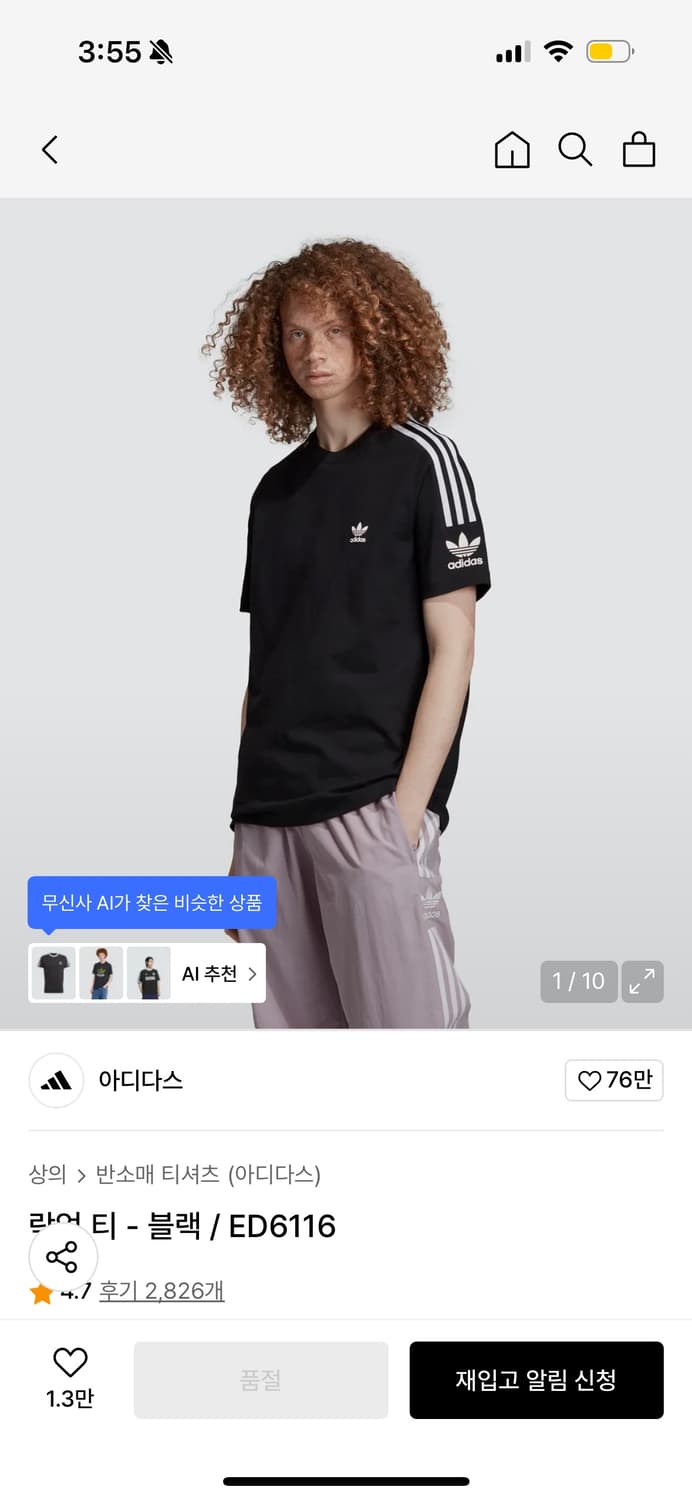 아디다스 락업 반팔 s 상품이미지1