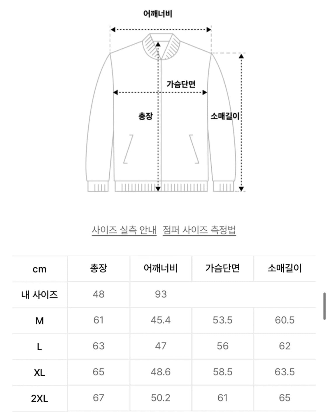 무신사 스탠다드 양가죽 트러커자켓 엑스라지 상품이미지3