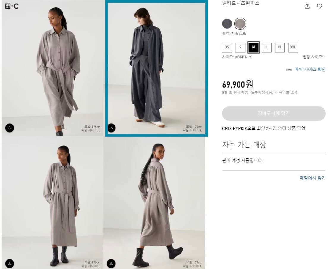 유니클로C 2024 F/W 벨티드셔츠원피스 운포 3만원 상품이미지3