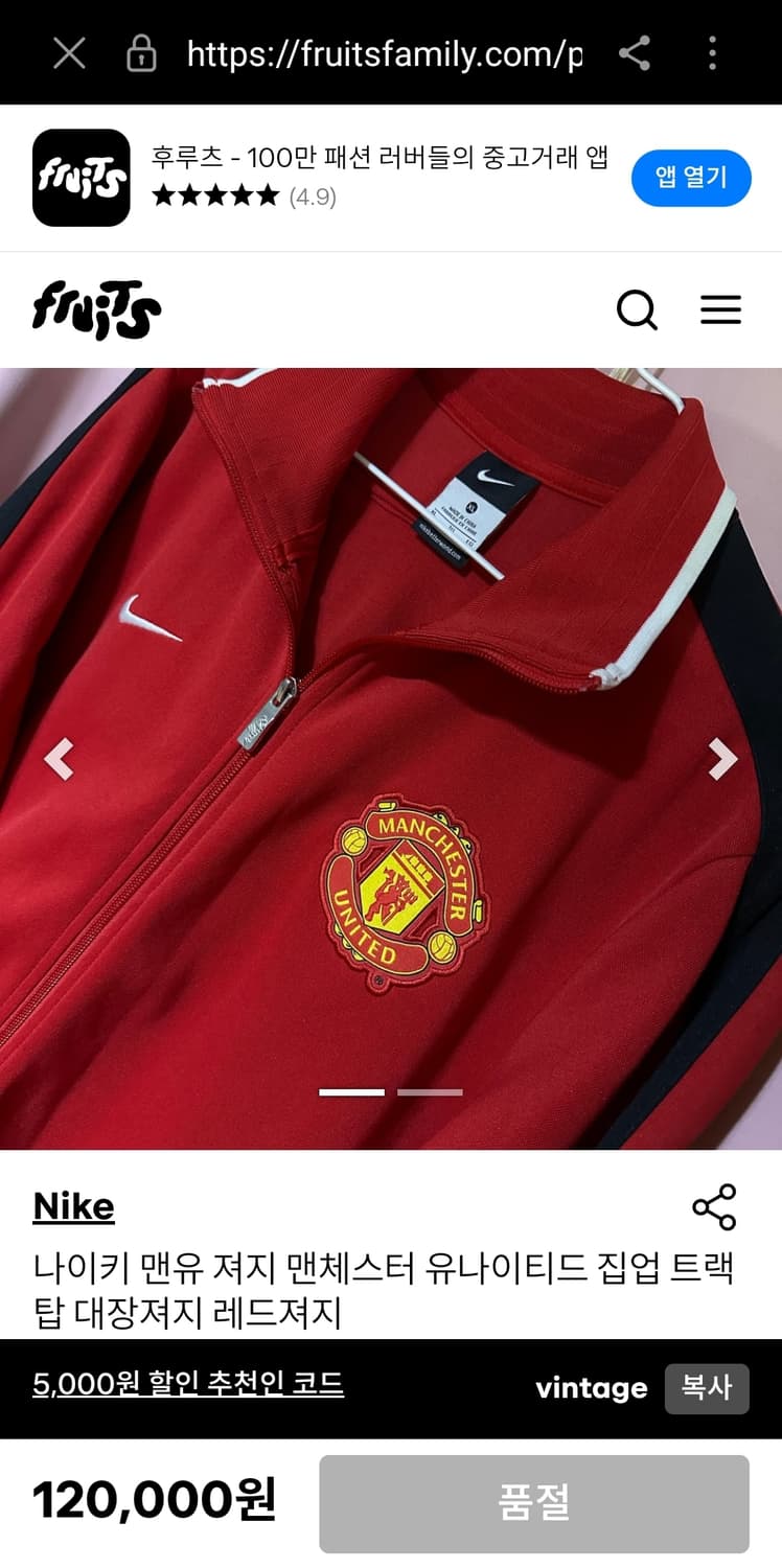 나이키 맨체스터 유나이티드 2013  14 트랙탑 져지 자켓 유니폼 맨유 상품이미지6