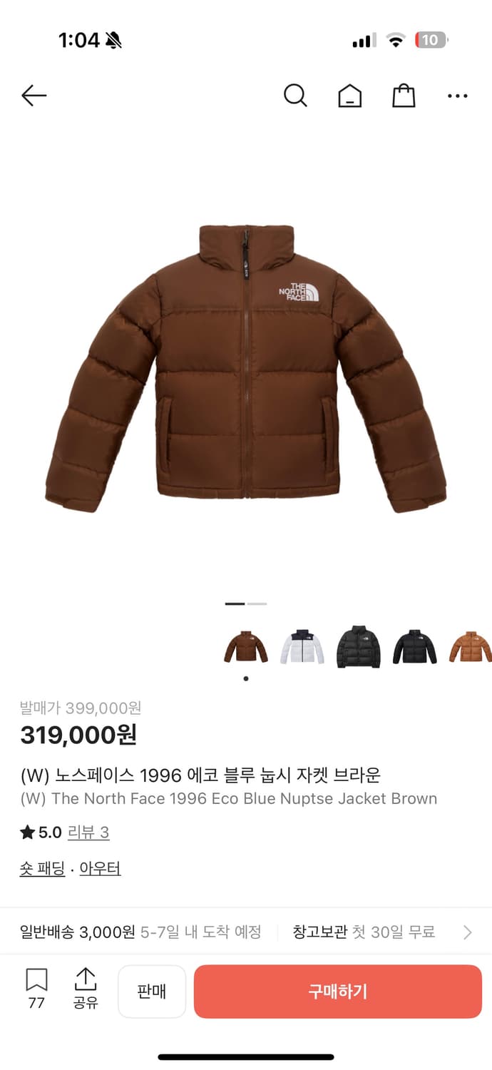 노스페이스 1996 에코 눕시 브라운 새상품 상품이미지4