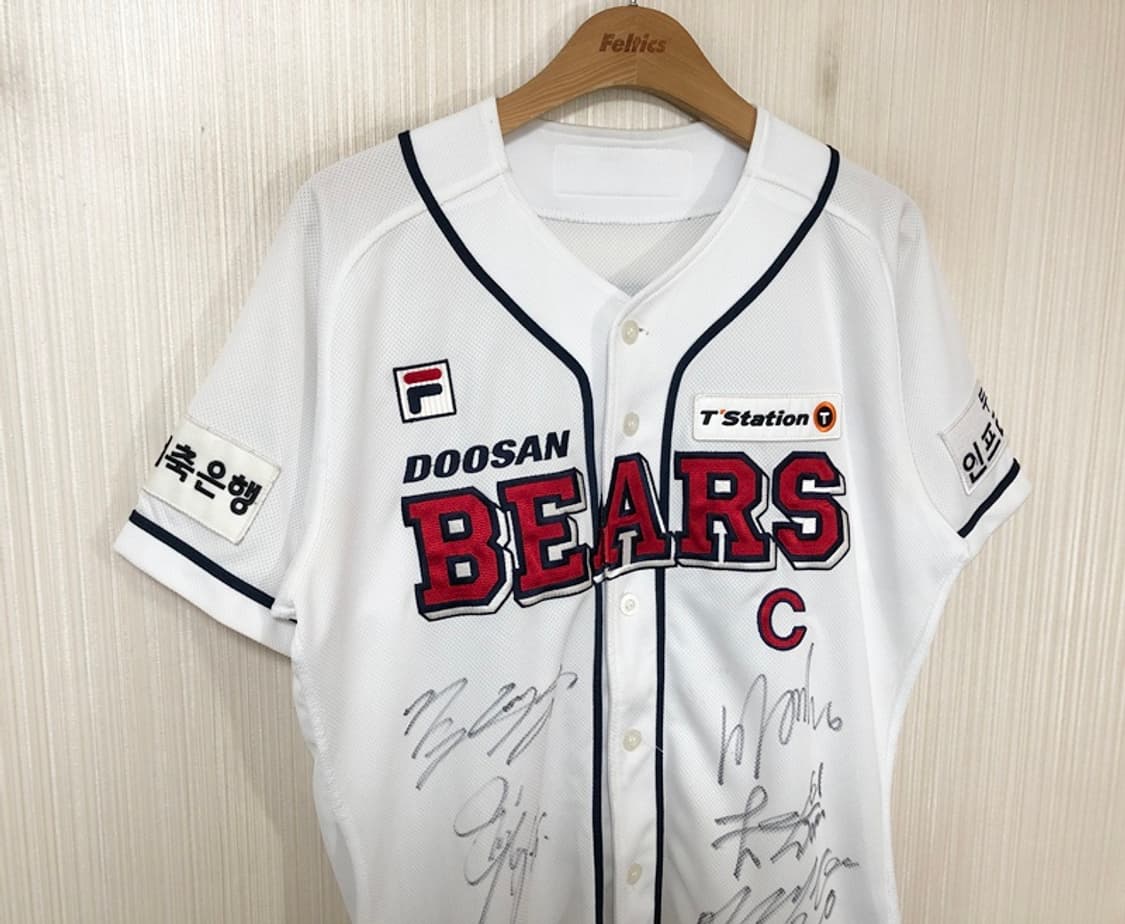 KBO 필라 두산베어스 어센틱 홈유니폼 95 #24 오재원(선수단싸인) 상품이미지4