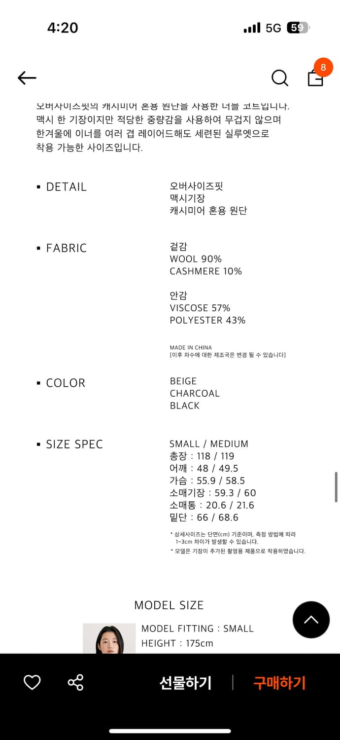 노티아 캐시미어 더블코트 미듐(텍있는 새상품) 상품이미지6