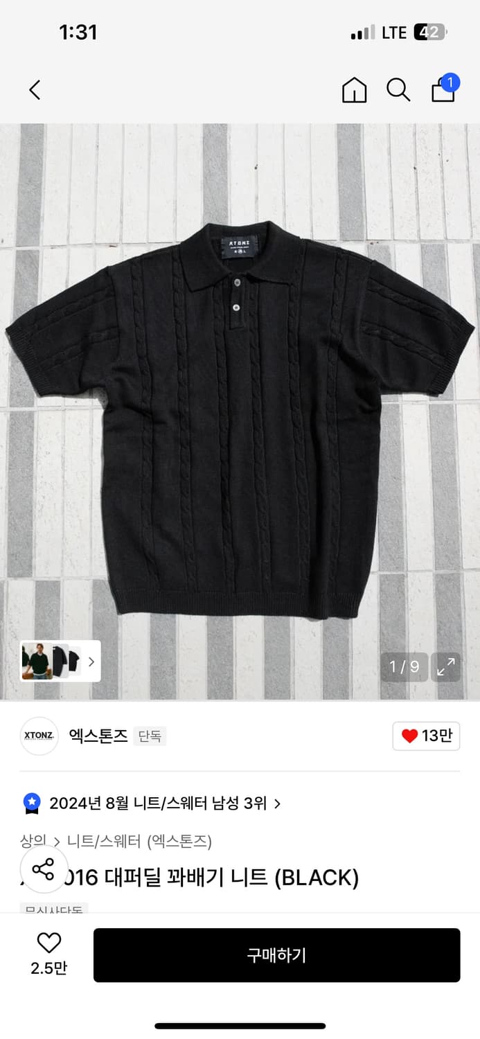 엑스톤즈 꽈배기 반팔 니트 블랙 M 상품이미지2