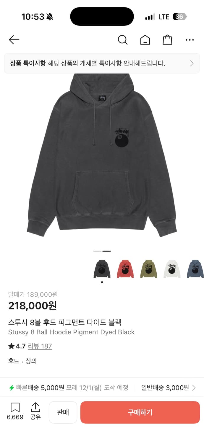 스투시 8볼 후드티 L 상품이미지1