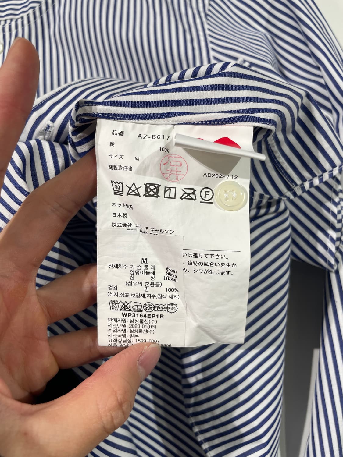 꼼데가르송 플레이 블랙 와펜 블루 스트라이프 논 카라 코튼 셔츠 상품이미지8