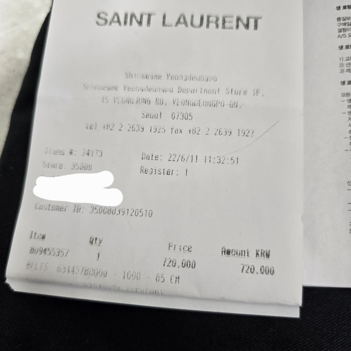 입생로랑 로고 벨트 90사이즈 판매 상품이미지2