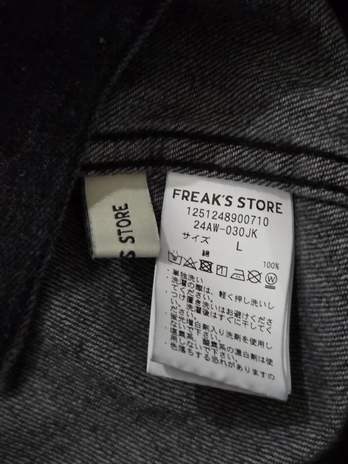 FREAK'S STORE 프릭스스토어 데님 자켓  상품이미지3