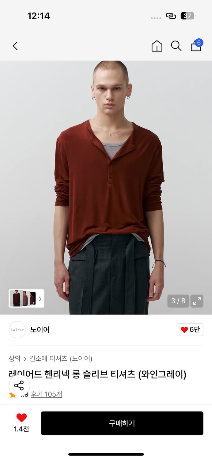 노이어 레이어드 헨리넥 상품이미지1