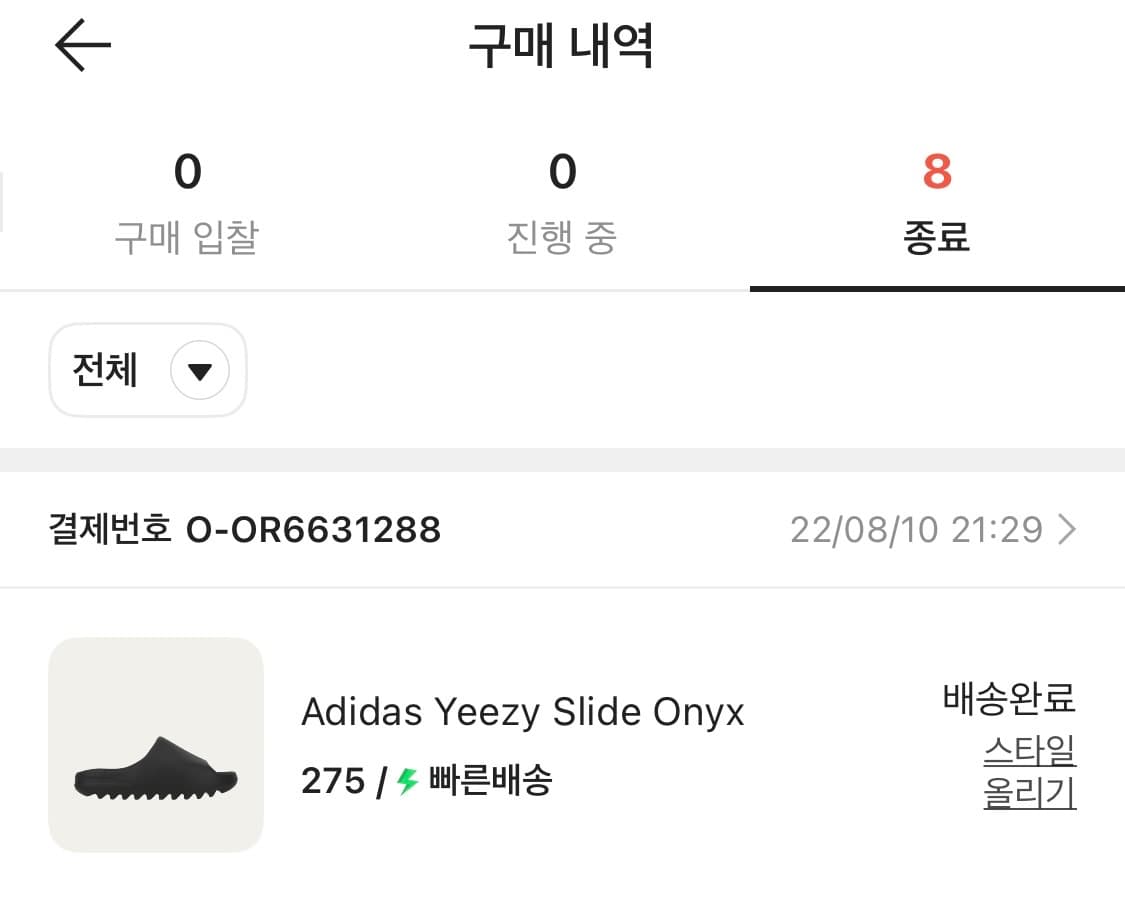 이지슬라이드 오닉스 275 초반버전 상품이미지1