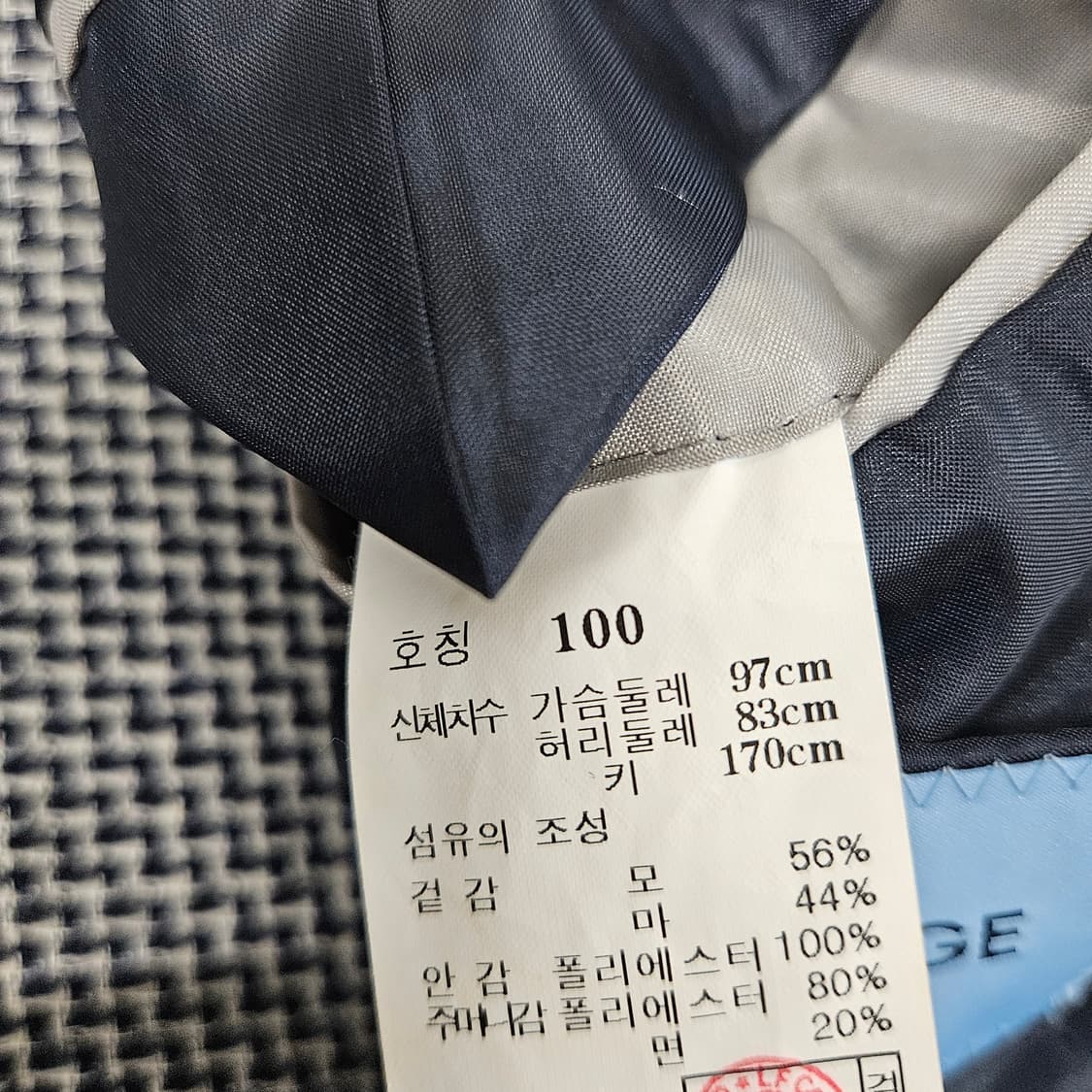 마에스트로 간절기 블레이저 자켓 남자100 상품이미지9