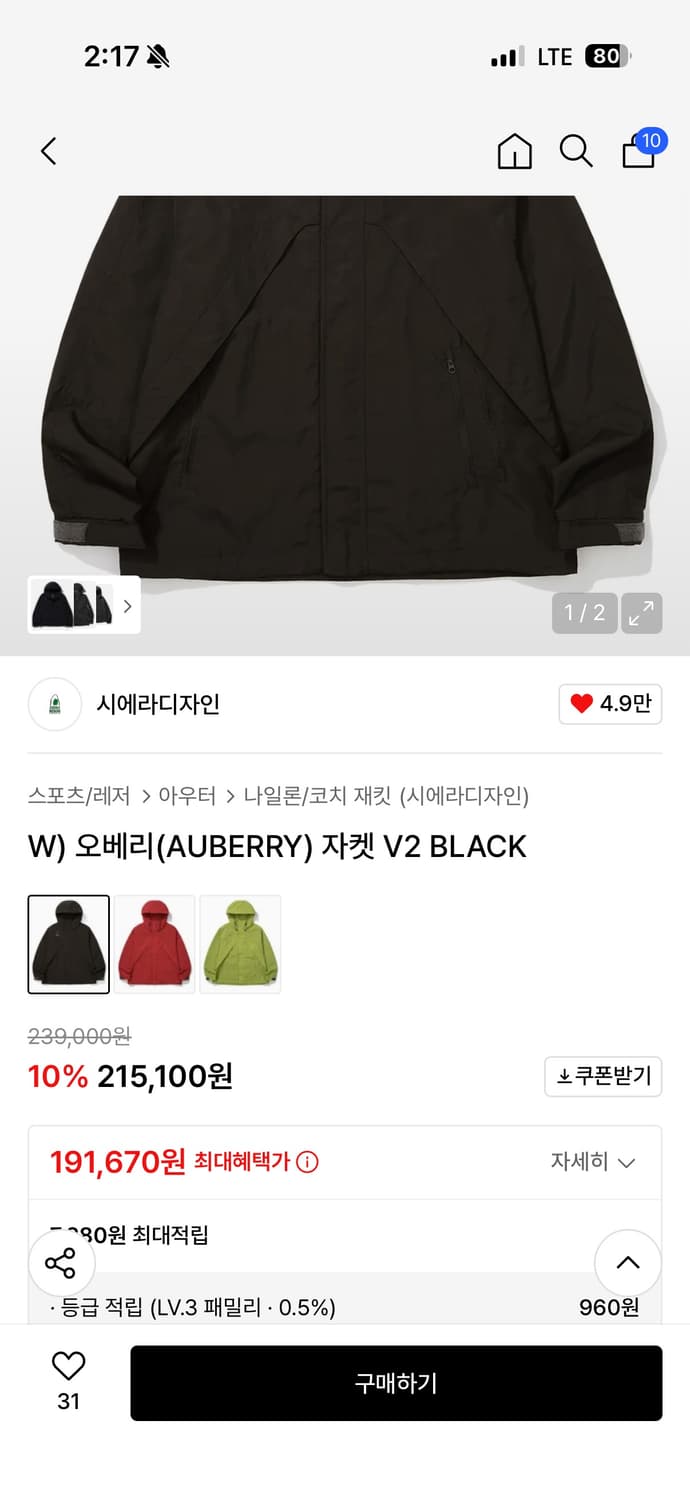 시에라디자인 우먼 오베리 v2 자켓 M사이즈 새상품  상품이미지2