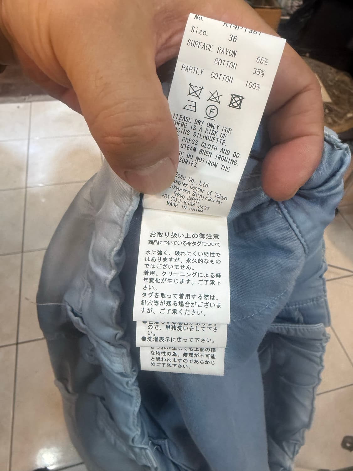 36/32 정품 메종 미하라야스히로 카고바지 팝니다 상품이미지6