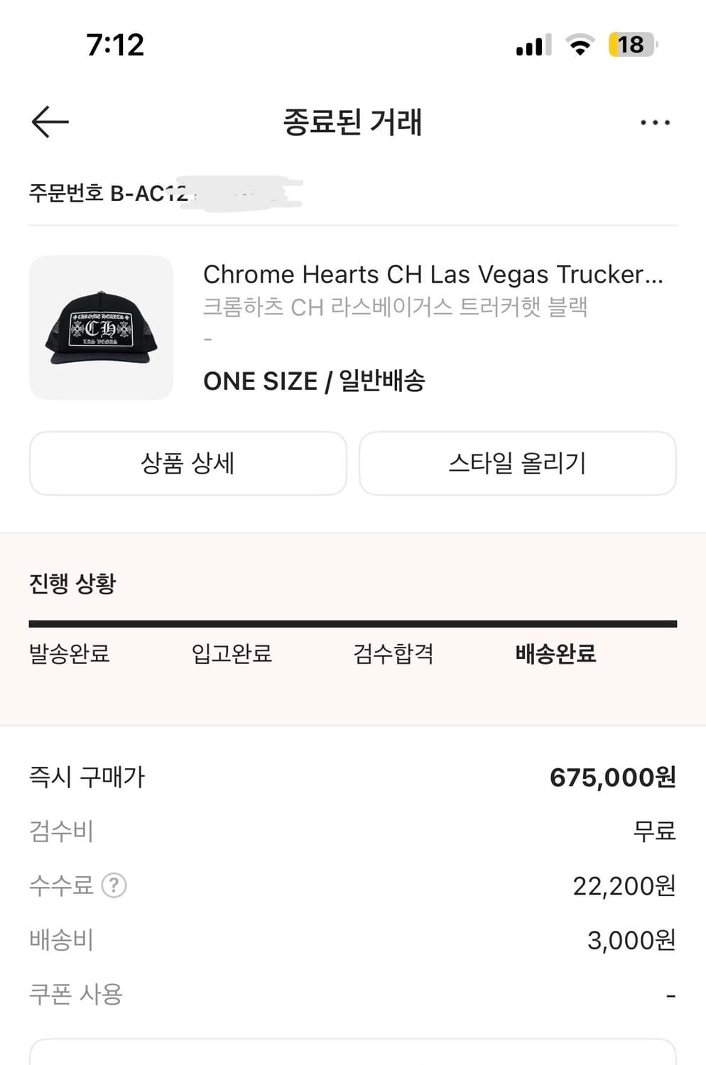 크롬하츠 트러커 캡 ch라스베이거스 상품이미지5