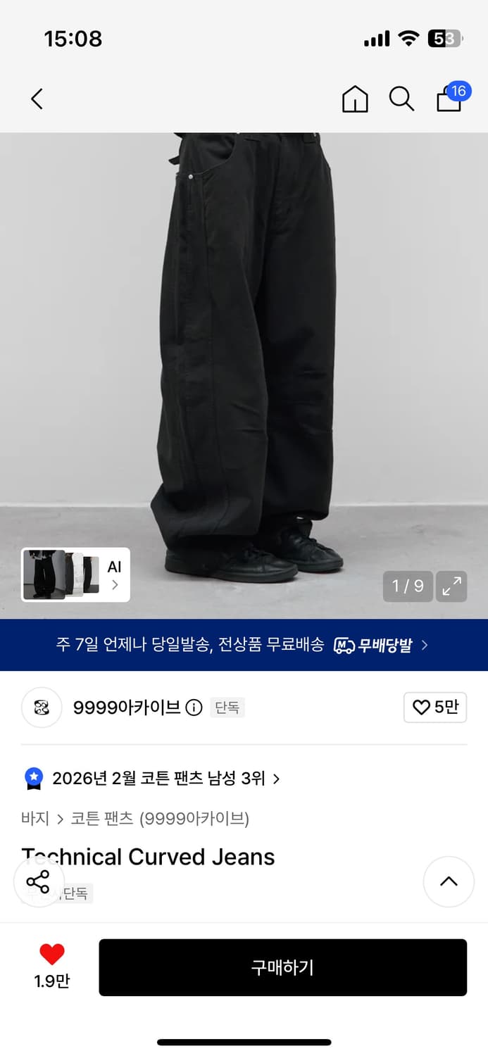 9999아카이브 1사이즈 판매 상품이미지1