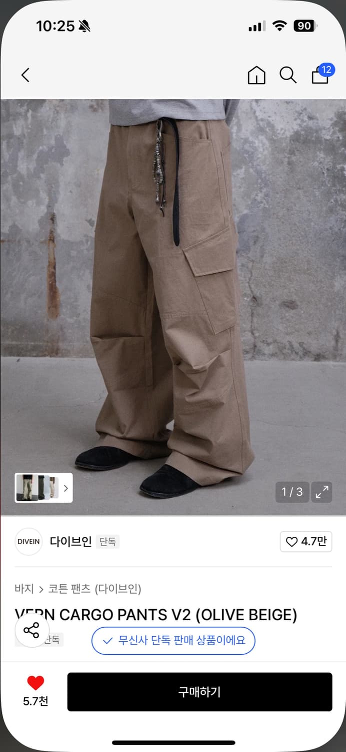 다이브인 베른 카고 올리브 팬츠 0사이즈 상품이미지1