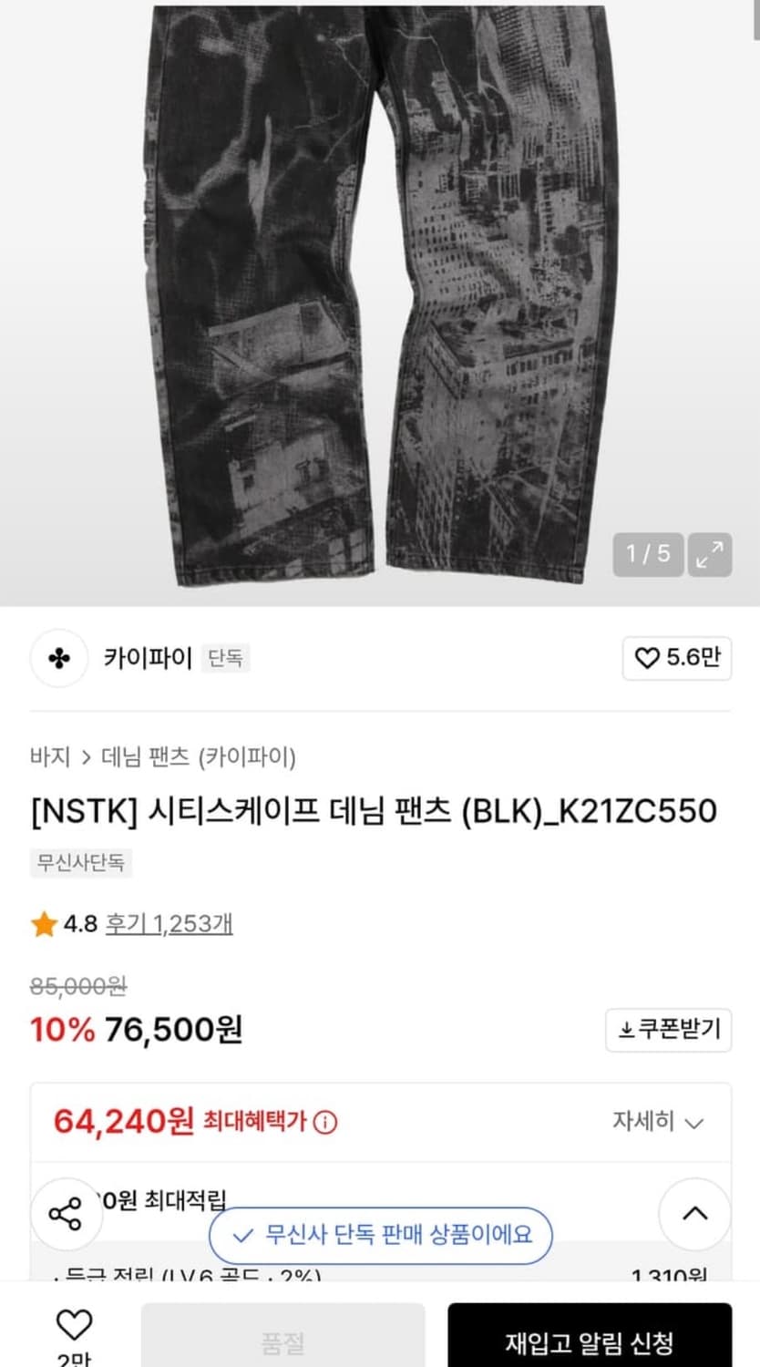 네스터킥 상품이미지1