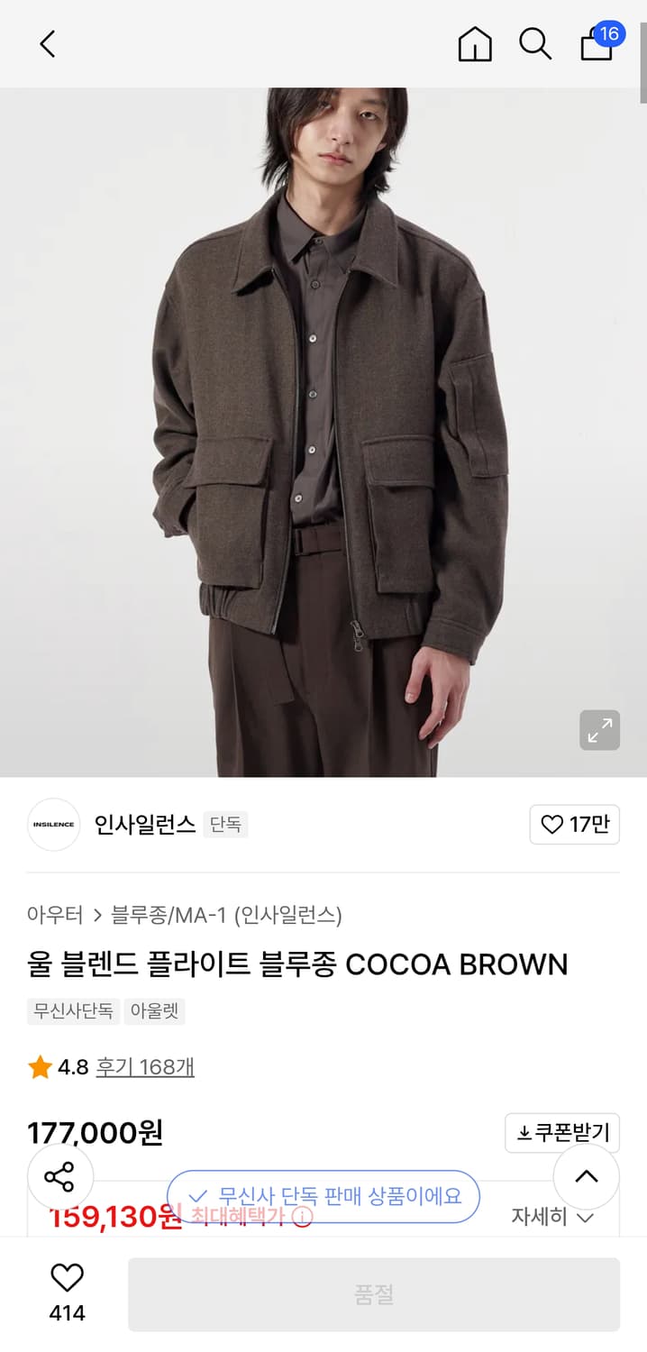 인사일런스 울 블렌드 블루종 M 상품이미지7