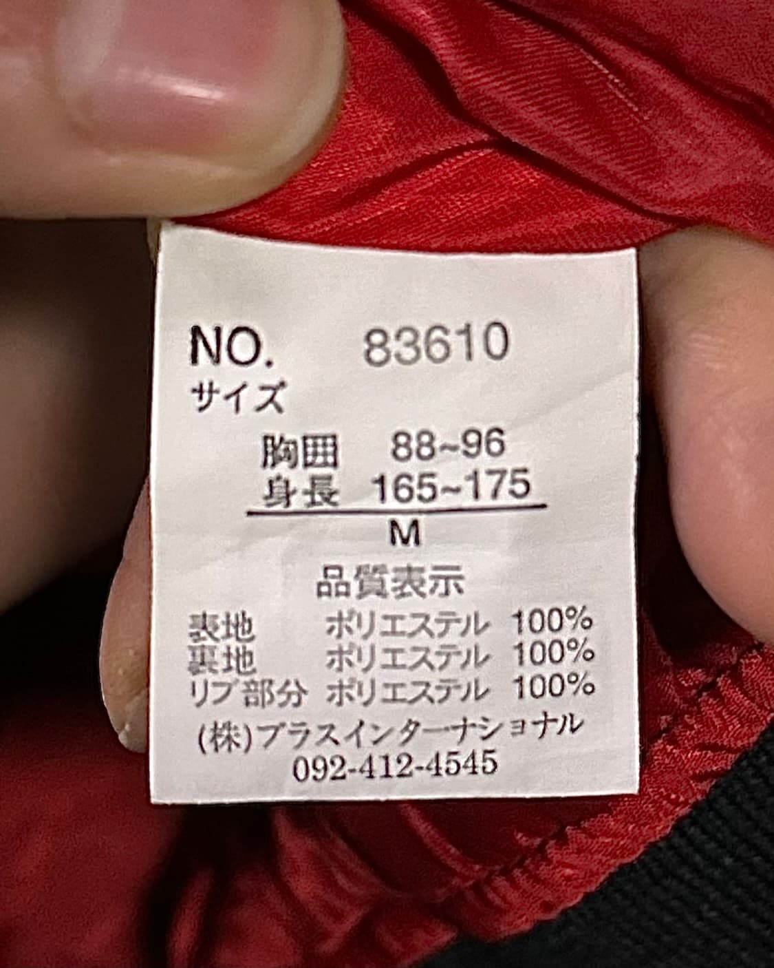 JAPAN 일본 잉어 자수 스카잔 스카쟌 야구 점퍼 상품이미지3