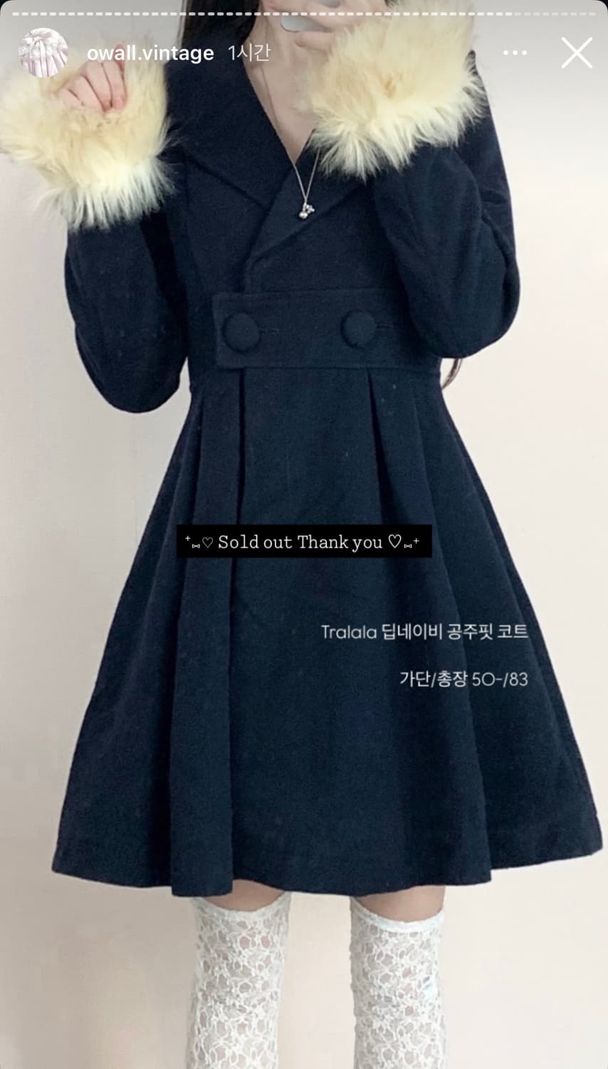 트랄라라 딥네이비 공주핏 코트 오네갸루 상품이미지1