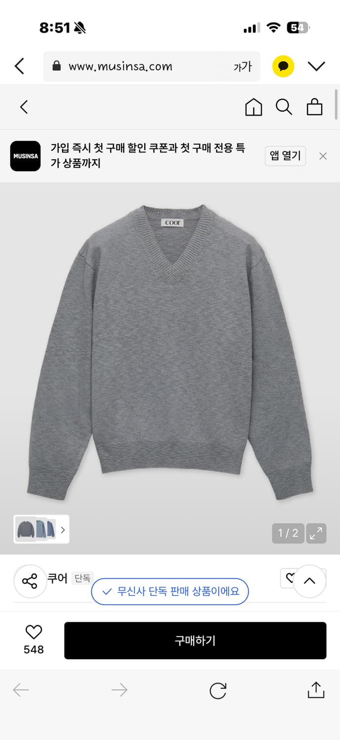 쿠어 린넨 브이넥 니트 그레이 L 상품이미지1