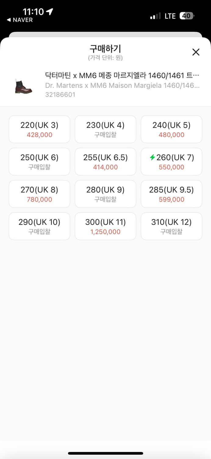 닥터마틴 mm6 240 상품이미지2