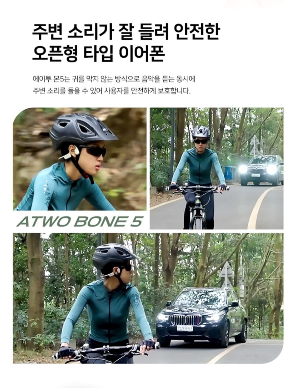 프리미엄 골전도 이어폰 ENC 노이즈 캔슬링, IP68

에이투 본5 골 상품이미지2