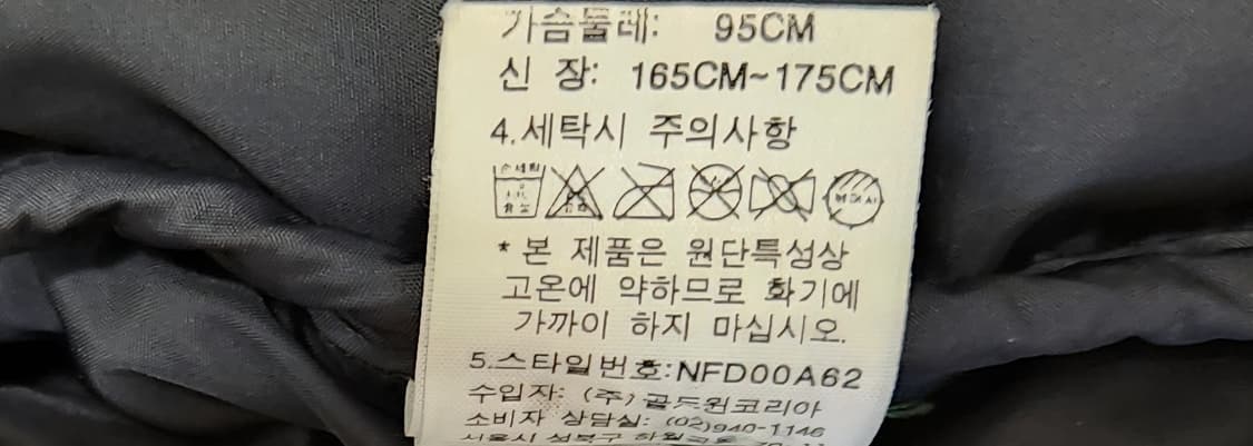 노스페이스 700 구스패딩 95 상품이미지6