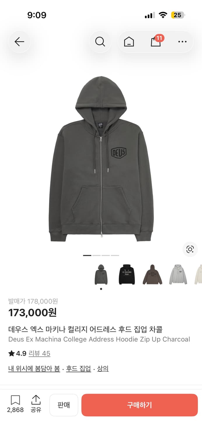 데우스 후드집업 차콜 s 판매합니다 상품이미지1